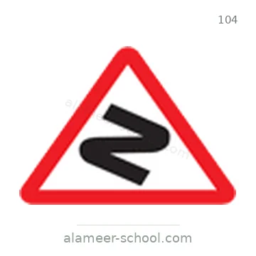 شاخصة المرور رقم 104