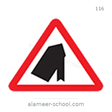 شاخصة المرور رقم 116