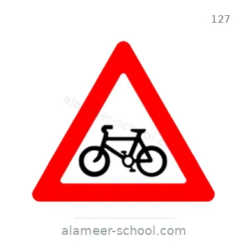 شاخصة المرور رقم 127