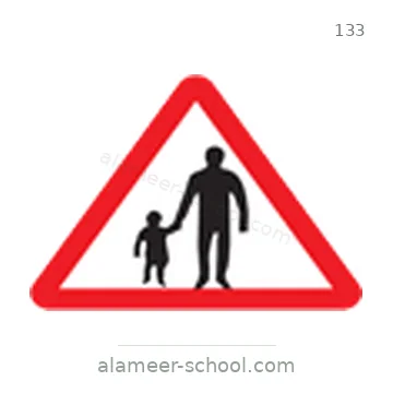 شاخصة المرور رقم 133