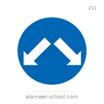 شاخصة المرور رقم 211
