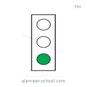شاخصة المرور رقم 703