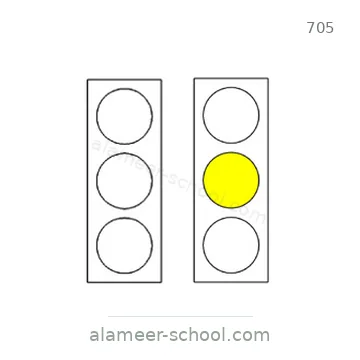 شاخصة المرور رقم 705
