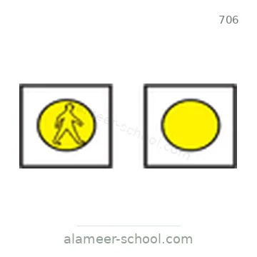 شاخصة المرور رقم 706