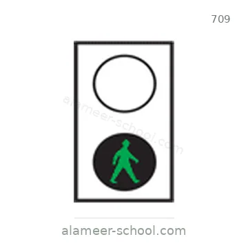 شاخصة المرور رقم 709