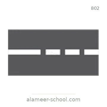 شاخصة المرور رقم 802