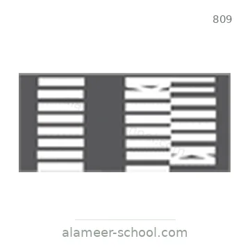 شاخصة المرور رقم 809
